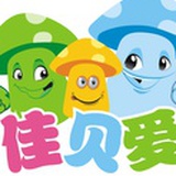 佳贝爱儿童乐园