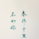 大鼻子露珠