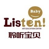 聆听宝贝艺术馆