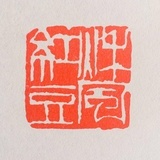 草下一官