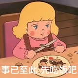 晦气死了