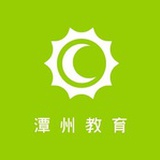 早教和和老师
