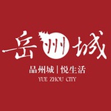 岳州城