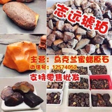 志远琥珀