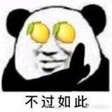 杏仁饼