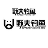 野夫钓鱼