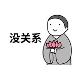 今天也坚持住了
