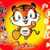 春暖花开