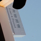 颜熙1900
