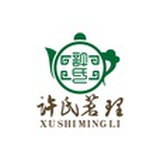许氏茶艺