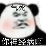 基建狂魔