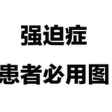 快乐