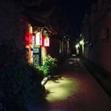 如海一藏