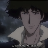会上树的嘘