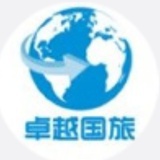 中国卓越国旅