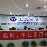 余姚上元教育