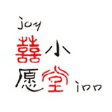喜堂小愿