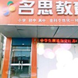 名思教育徐老师