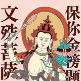 应富富的富