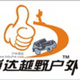博达户外