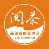阅茶