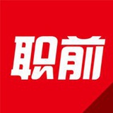 职前