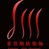菲莫斯软装