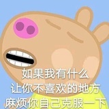 你丑到我了
