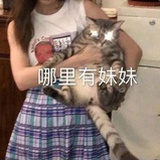 东边我滴美人儿