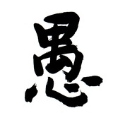 一点红黄蓝