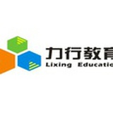 宜昌力行教育