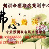 懿洪命理