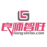 良师智胜