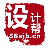 58设计帮