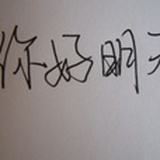 yuye1990