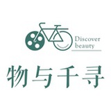 物与千寻
