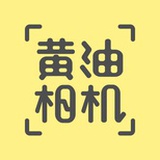 黄油相机