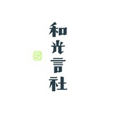 小和