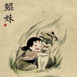 新台儿