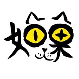 如果漫绘