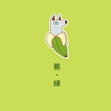 乖娃儿眉毛好龙
