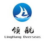 珠海领航劳务
