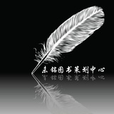 未铭图书