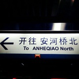 我们的谈话