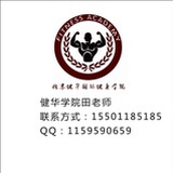 健身教练培训