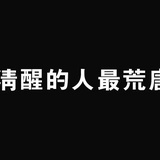 登登登。
