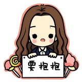 会卖萌的大茄子