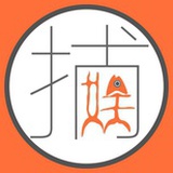 捕娱
