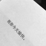 你的羊