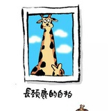 米六